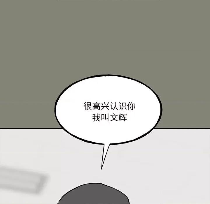彻保：Villain 彻保：Villain第 147 话 第11页