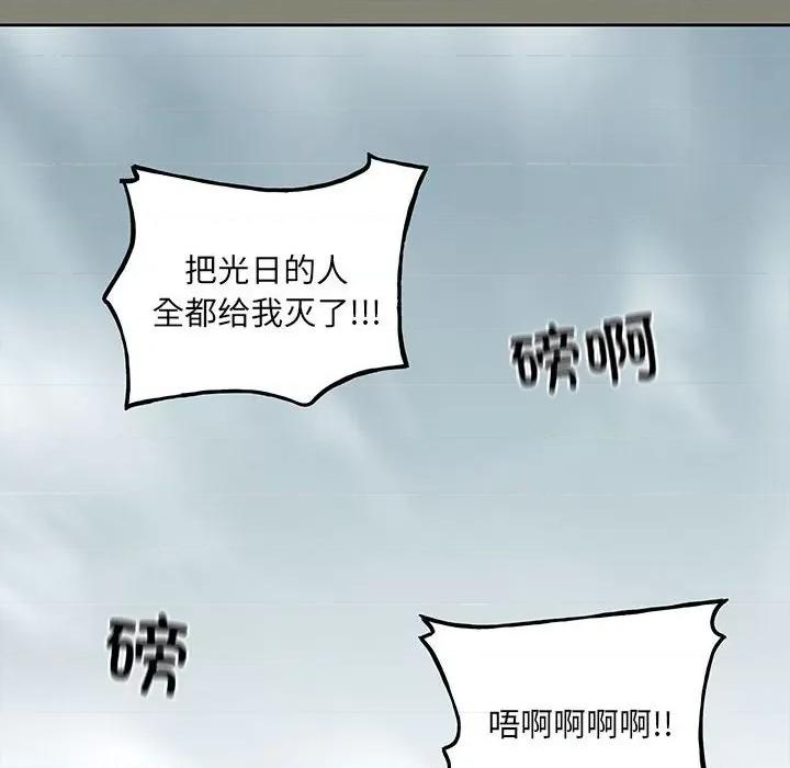 彻保：Villain 彻保：Villain第 147 话 第14页