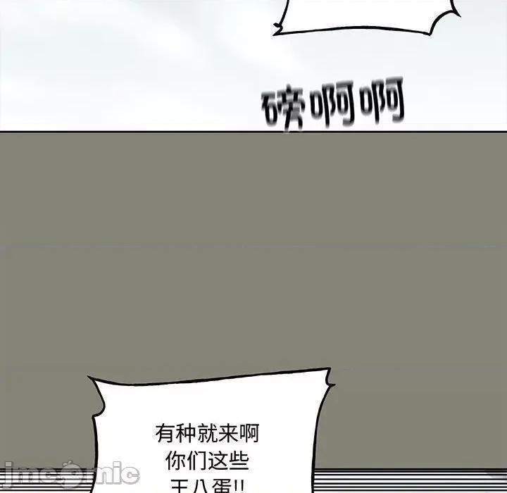 彻保：Villain 彻保：Villain第 147 话 第15页