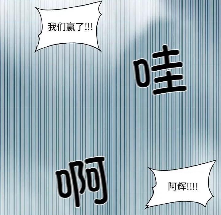 彻保：Villain 彻保：Villain第 147 话 第18页