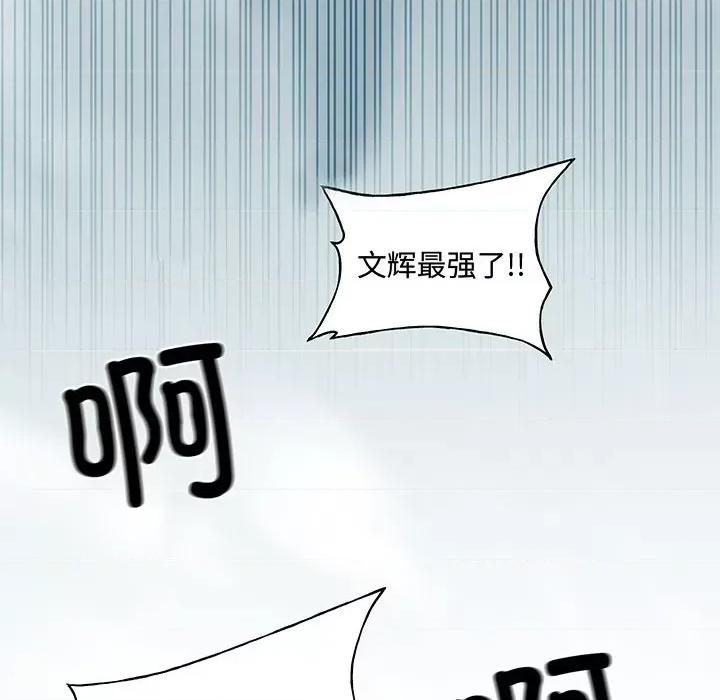 彻保：Villain 彻保：Villain第 147 话 第19页