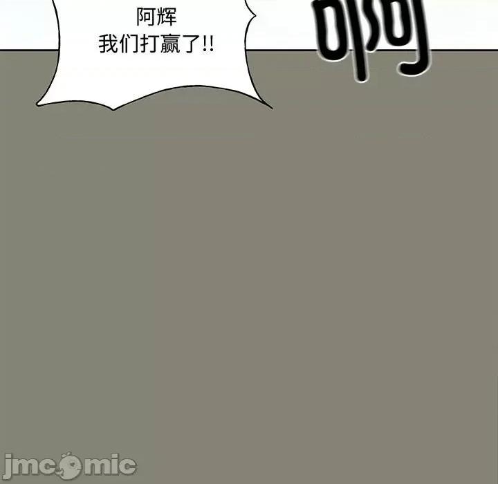 彻保：Villain 彻保：Villain第 147 话 第20页