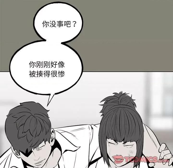 彻保：Villain 彻保：Villain第 147 话 第21页