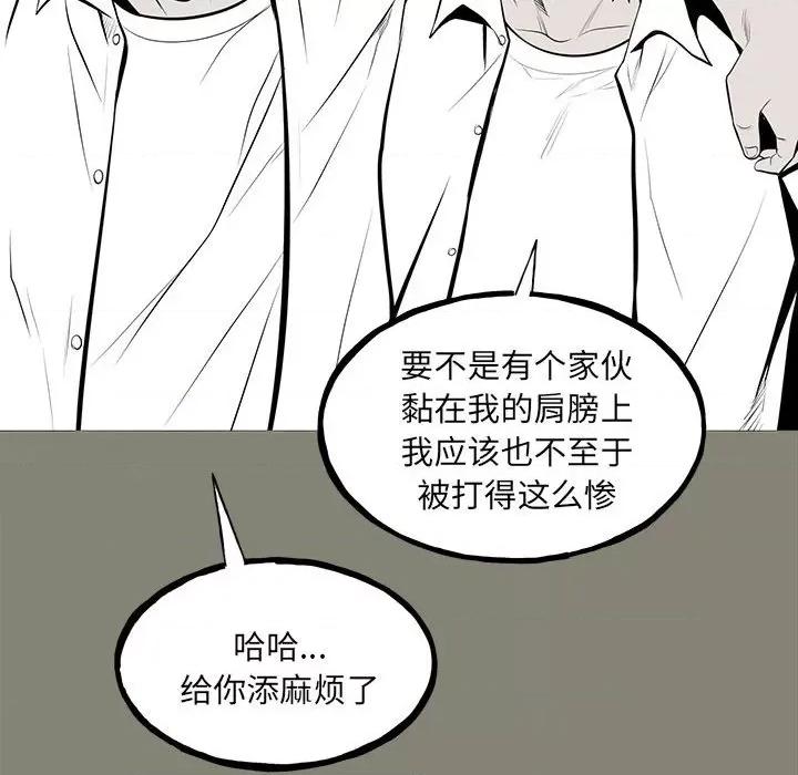 彻保：Villain 彻保：Villain第 147 话 第22页