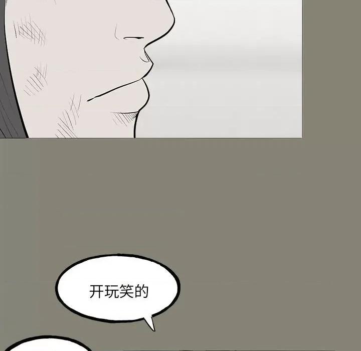 彻保：Villain 彻保：Villain第 147 话 第24页