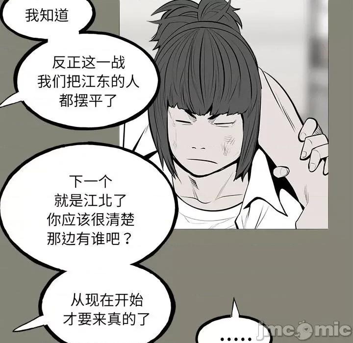 彻保：Villain 彻保：Villain第 147 话 第25页