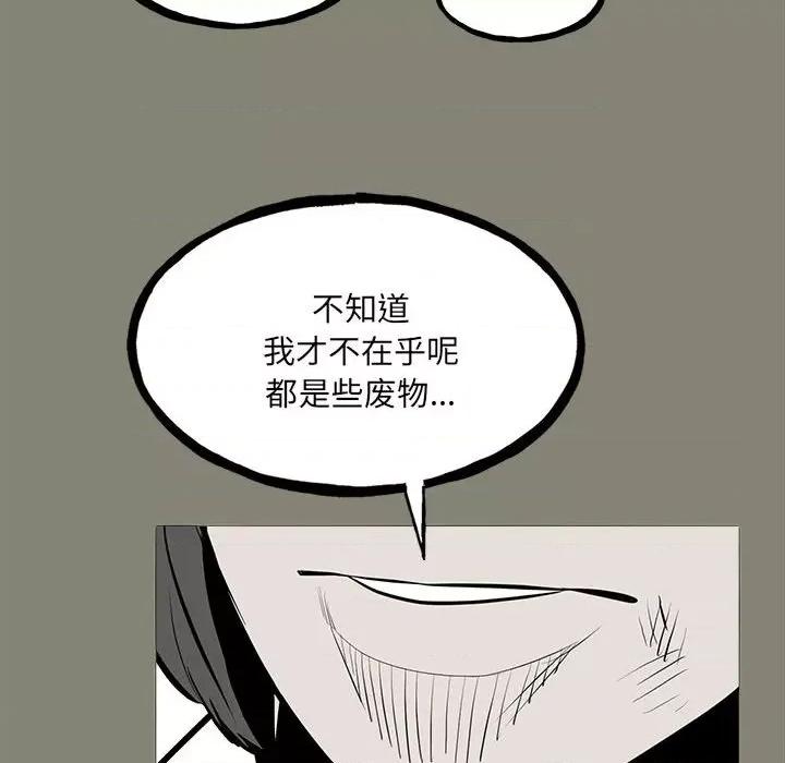 彻保：Villain 彻保：Villain第 147 话 第26页