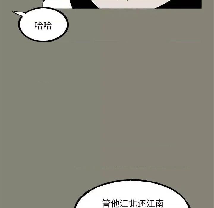 彻保：Villain 彻保：Villain第 147 话 第27页