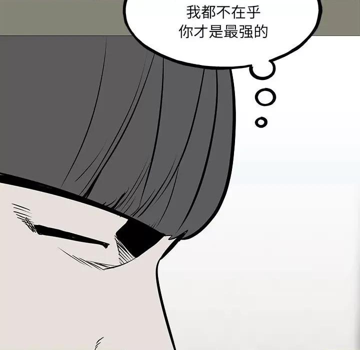 彻保：Villain 彻保：Villain第 147 话 第28页
