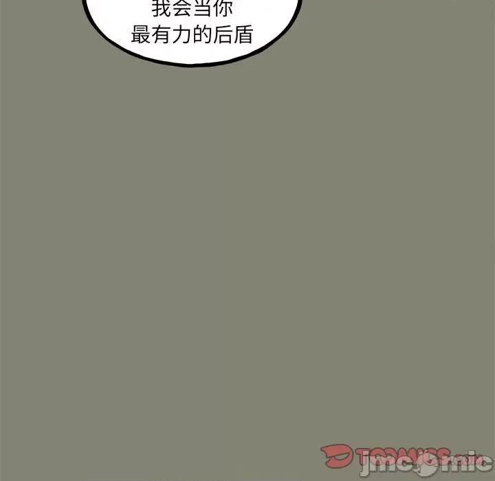 彻保：Villain 彻保：Villain第 147 话 第30页