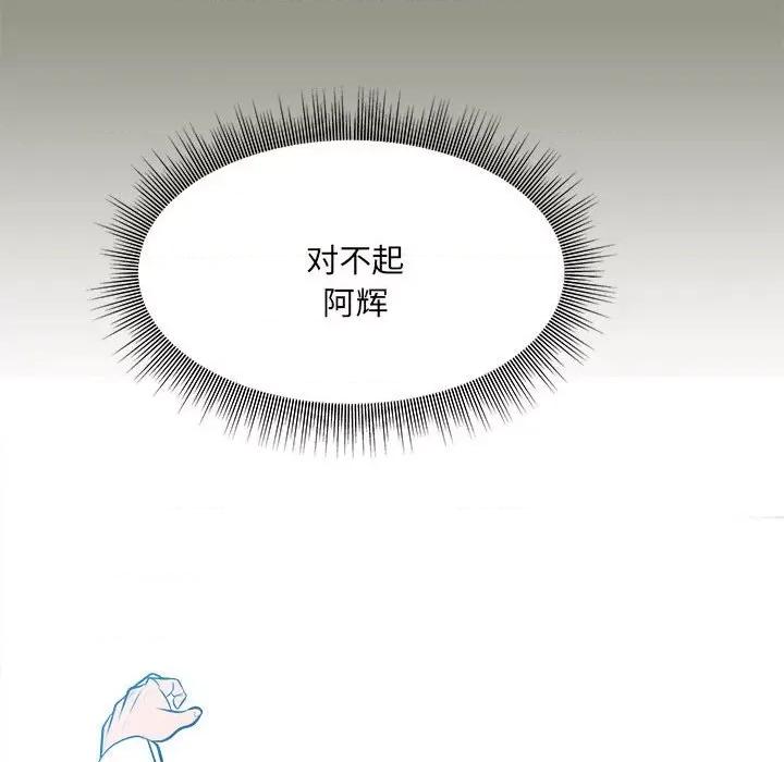 彻保：Villain 彻保：Villain第 147 话 第32页
