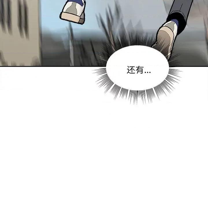 彻保：Villain 彻保：Villain第 147 话 第34页