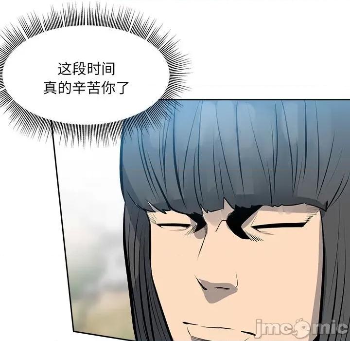彻保：Villain 彻保：Villain第 147 话 第35页