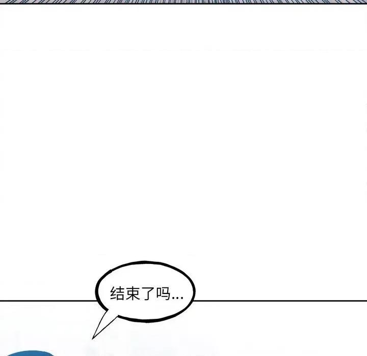 彻保：Villain 彻保：Villain第 147 话 第38页