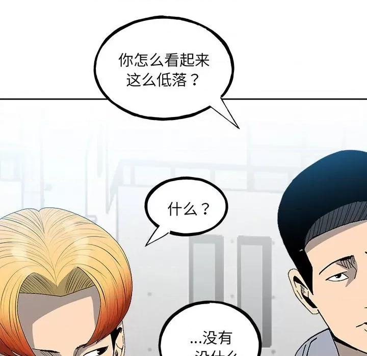 彻保：Villain 彻保：Villain第 147 话 第46页