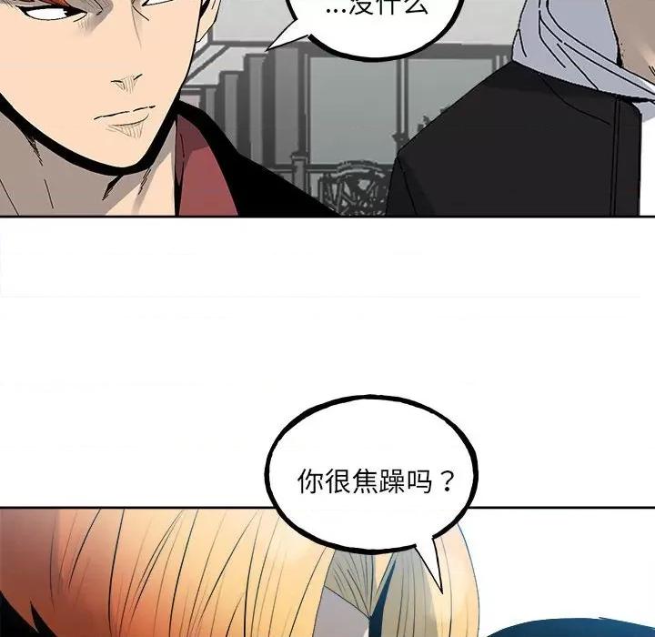 彻保：Villain 彻保：Villain第 147 话 第47页
