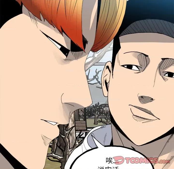 彻保：Villain 彻保：Villain第 147 话 第48页