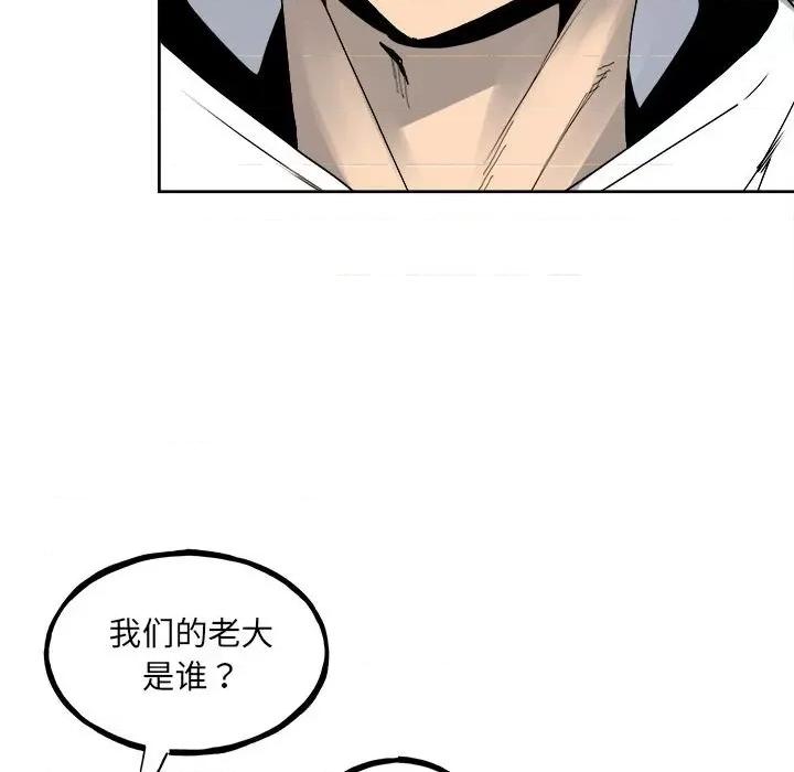 彻保：Villain 彻保：Villain第 147 话 第51页