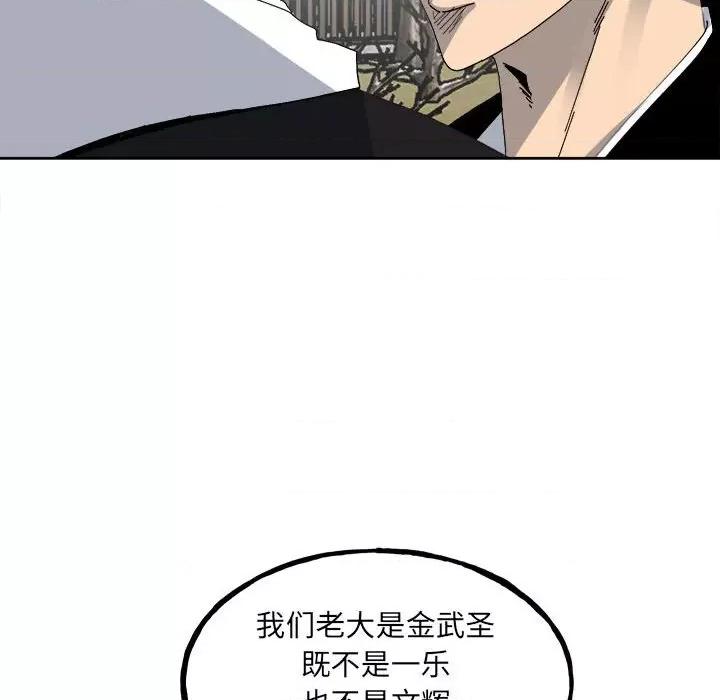 彻保：Villain 彻保：Villain第 147 话 第53页