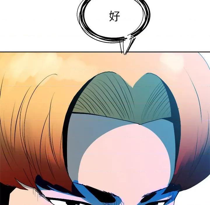 彻保：Villain 彻保：Villain第 147 话 第61页