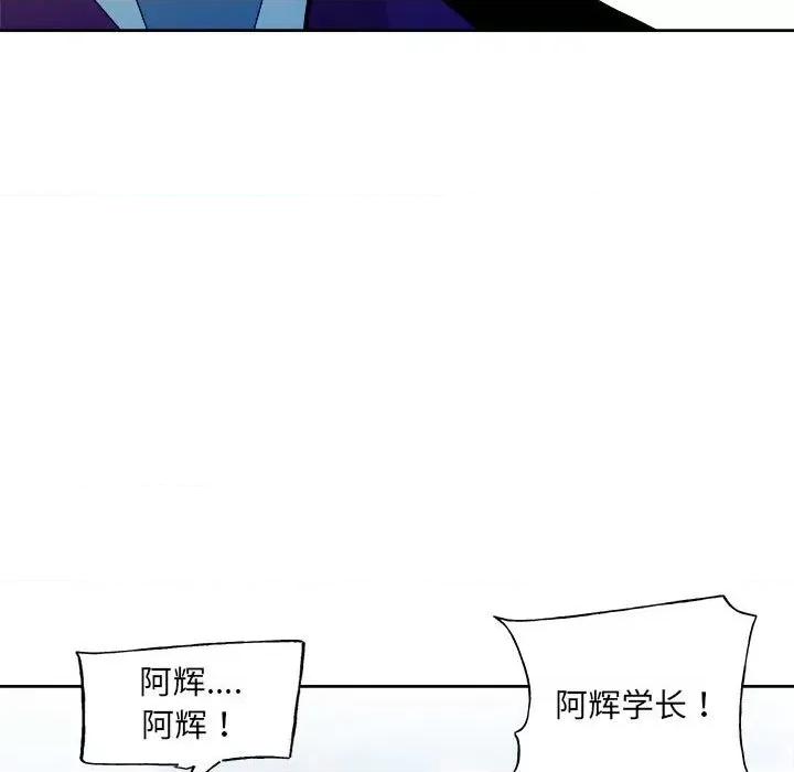 彻保：Villain 彻保：Villain第 147 话 第63页