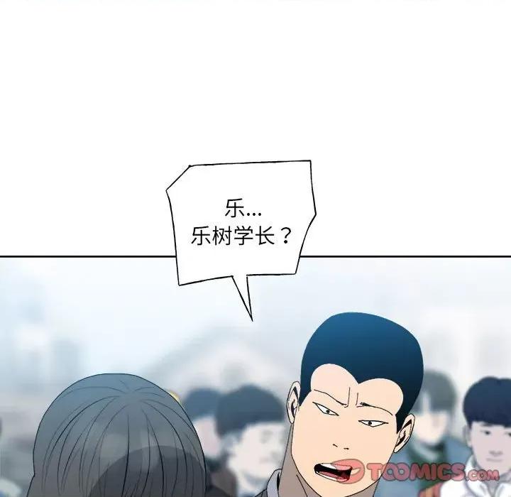 彻保：Villain 彻保：Villain第 147 话 第66页