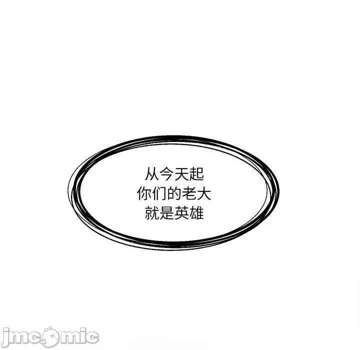 彻保：Villain 彻保：Villain第 147 话 第70页