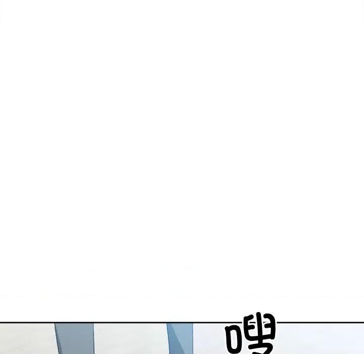 彻保：Villain 彻保：Villain第 147 话 第73页