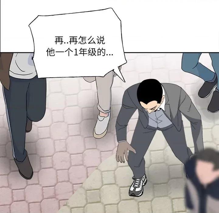 彻保：Villain 彻保：Villain第 147 话 第79页