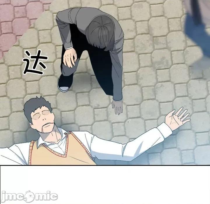 彻保：Villain 彻保：Villain第 147 话 第80页