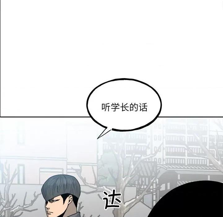 彻保：Villain 彻保：Villain第 147 话 第81页