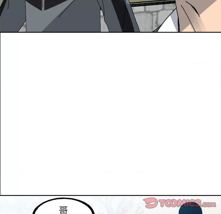 彻保：Villain 彻保：Villain第 147 话 第84页