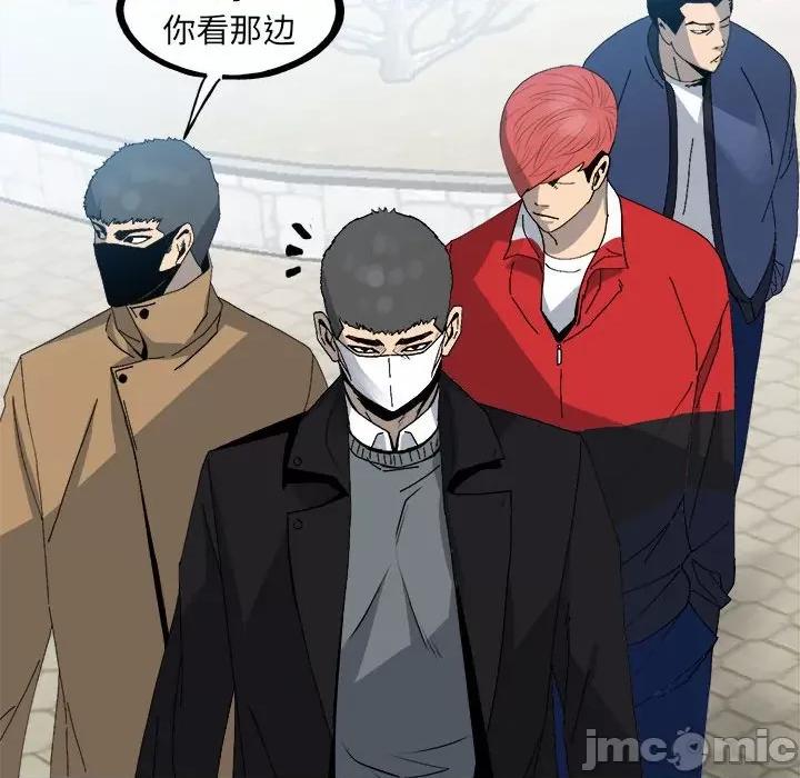 彻保：Villain 彻保：Villain第 147 话 第85页