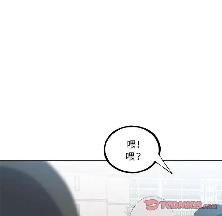 彻保：Villain 彻保：Villain第 147 话 第93页