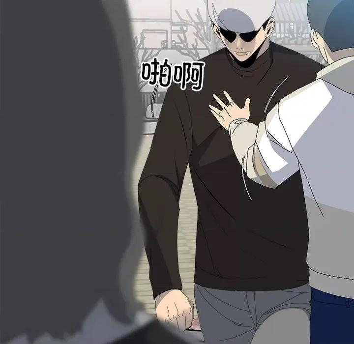 彻保：Villain 彻保：Villain第 147 话 第94页