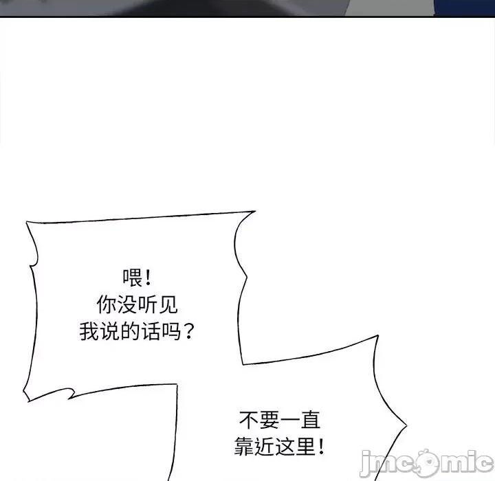 彻保：Villain 彻保：Villain第 147 话 第95页