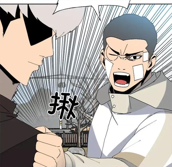 彻保：Villain 彻保：Villain第 147 话 第96页
