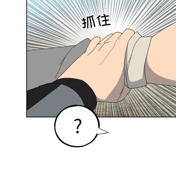 彻保：Villain 彻保：Villain第 147 话 第98页