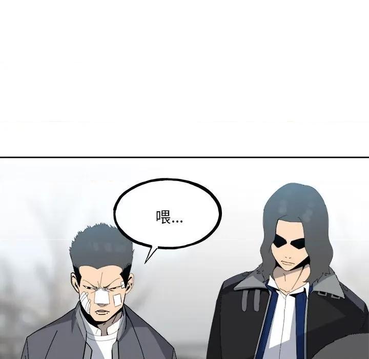 彻保：Villain 彻保：Villain第 147 话 第101页
