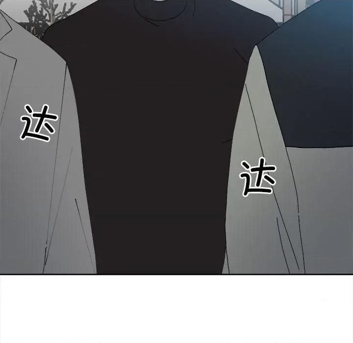 彻保：Villain 彻保：Villain第 147 话 第104页
