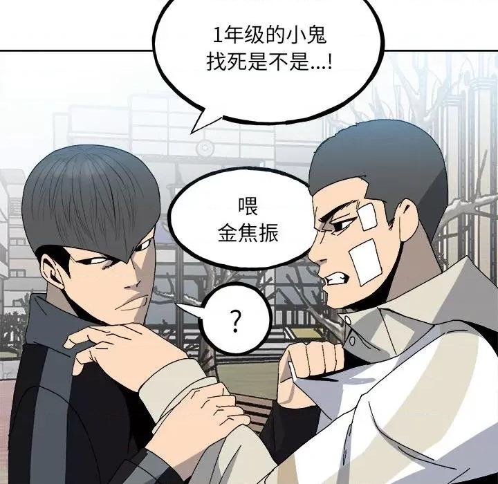 彻保：Villain 彻保：Villain第 147 话 第112页