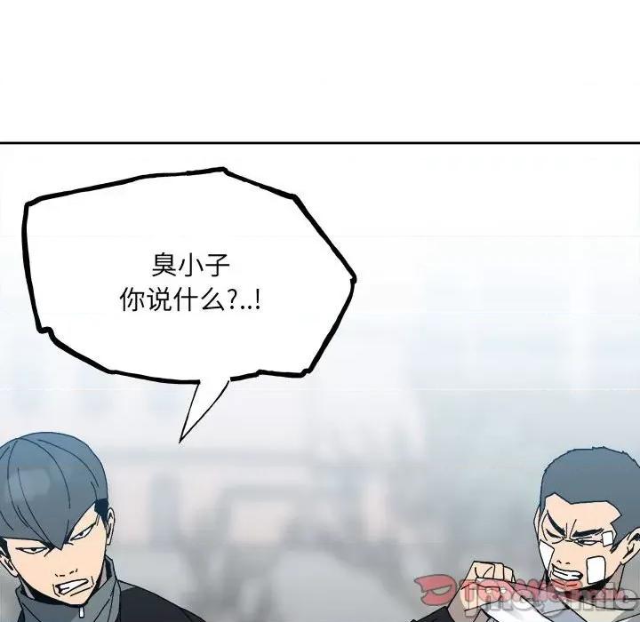 彻保：Villain 彻保：Villain第 147 话 第120页