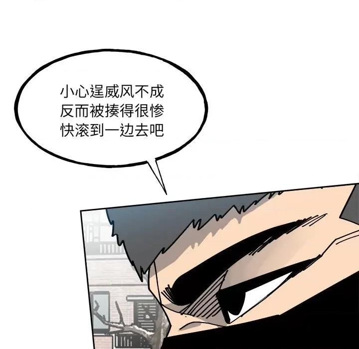 彻保：Villain 彻保：Villain第 147 话 第122页