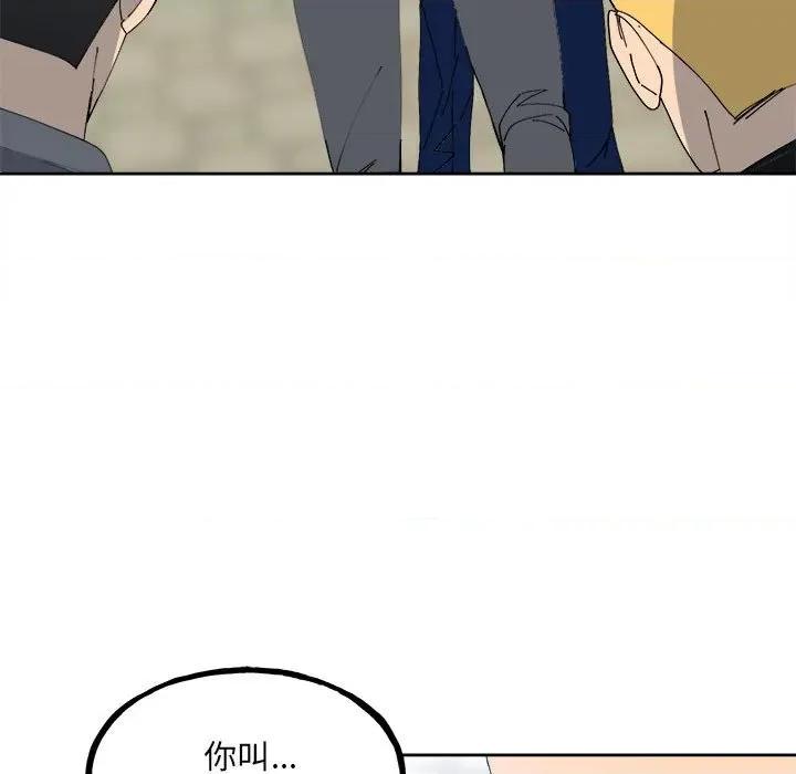 彻保：Villain 彻保：Villain第 147 话 第134页