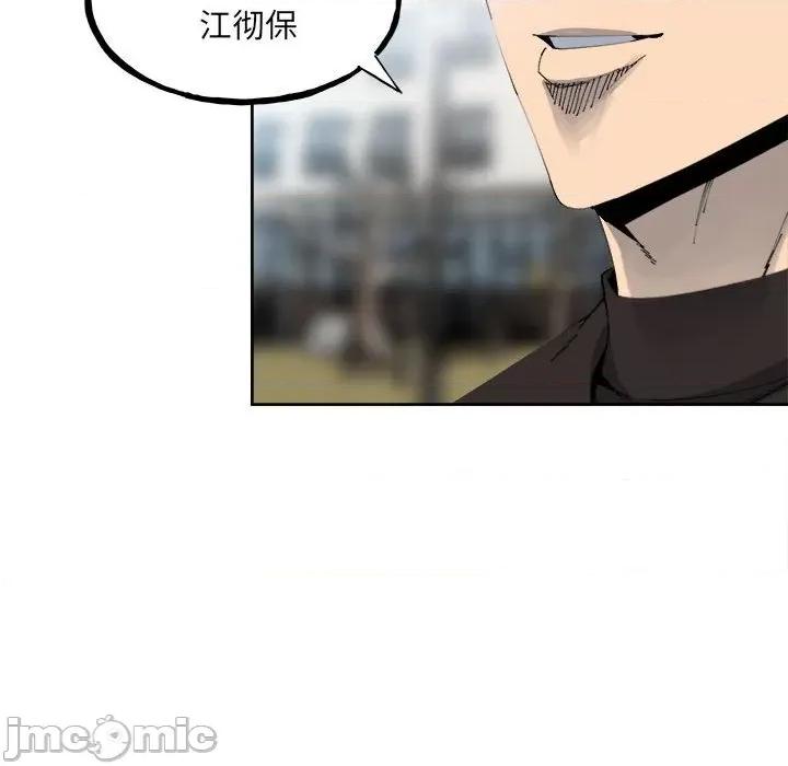 彻保：Villain 彻保：Villain第 147 话 第135页