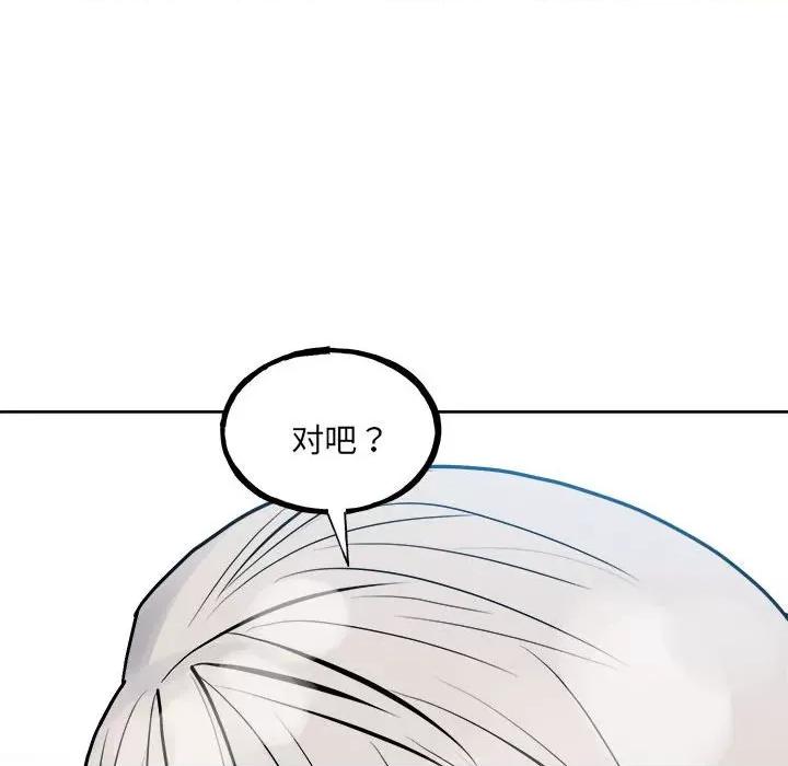 彻保：Villain 彻保：Villain第 147 话 第136页