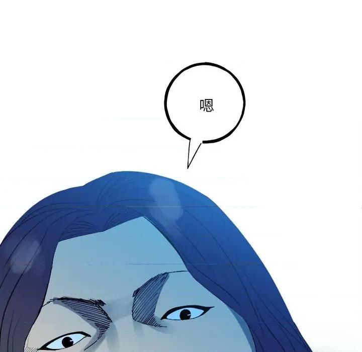 彻保：Villain 彻保：Villain第 147 话 第139页