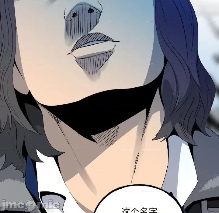 彻保：Villain 彻保：Villain第 147 话 第140页