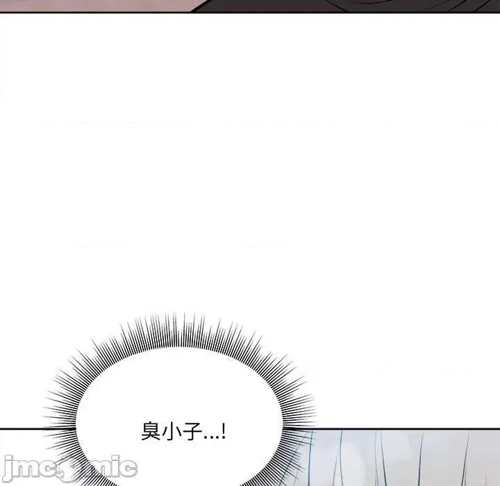 彻保：Villain 彻保：Villain第 147 话 第150页