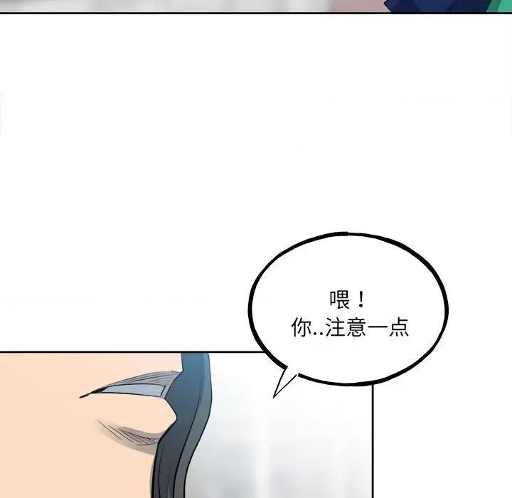 彻保：Villain 彻保：Villain第 147 话 第152页